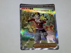 ヒビキの冒険 SAR スカーレット&バイオレット 強化拡張パック 熱風の