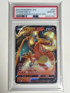 2026年最新】リザードンV SC2 001/021 PSA10の人気アイテム - メルカリ