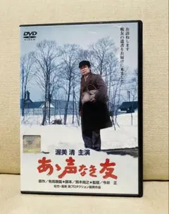 あゝ野麦峠(1979) DVD - メルカリ