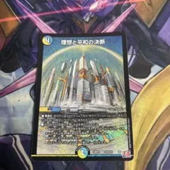 2025年最新】パーフェクトアルカディアの人気アイテム - メルカリ