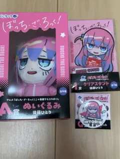 ぼっち・ざ・ろっく！ ×寺田てらコラボ くじラック 後藤ひとり　ぬいぐるみ　缶バ