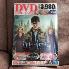 ハリー・ポッターと死の秘宝 PART2 DVD&ブルーレイセット('11英/米…