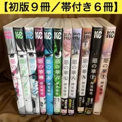 押見修造 悪の華 全巻セット ぼくは麻理のなか 全巻セット - メルカリ
