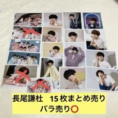 長尾謙杜　なにわ男子　公式写真