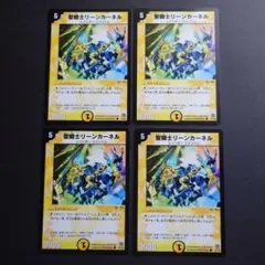 859　リーンカーネル