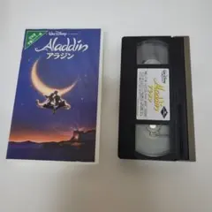 アラジン 日本語字幕スーパー版 VHS
