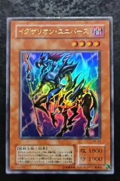 2026年最新】遊戯王 イグザリオンユニバースの人気アイテム - メルカリ