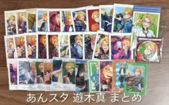 あんスタ 遊木真 グッズまとめ