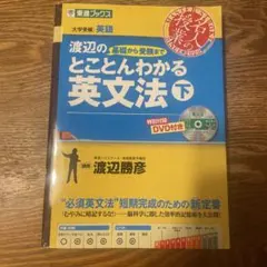 2026年最新】東進+DVDの人気アイテム - メルカリ