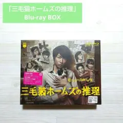 2026年最新】三毛猫ホームズ dvdの人気アイテム - メルカリ