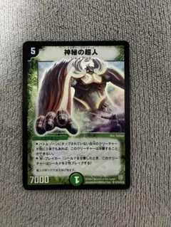 2026年最新】神秘の超人の人気アイテム - メルカリ