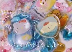 おすそ分けシール✨