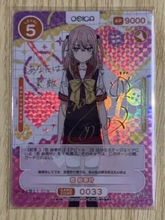 α2 着せ恋制服& Tシャツ ジュジュ(乾 紗寿叶) スリーブ&プレイマット 乾紗寿叶 プレイマット ジュジュ 着せ恋 その着せ替え人形は恋を