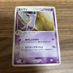 エーフィ ★ 強化拡張パックex1 マグマVSアクア ふたつの野望 040/0…