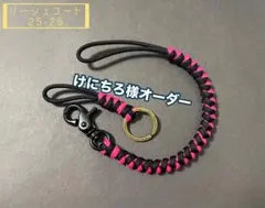 けにちろ様専用ページ スノーボード用リーシュコード