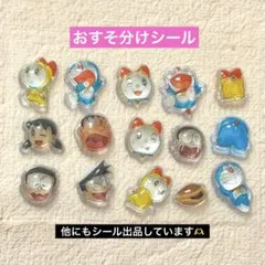 ♡おすそ分けシール♡キャラクターミックス ボンボンドロップシール