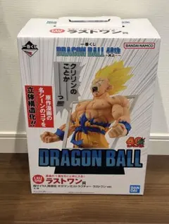 一番くじ ドラゴンボール ラストワン賞 フィギュア