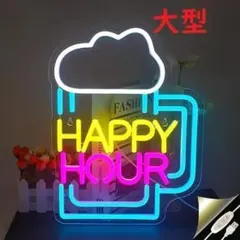 【生ビール大好き】光る看板・最安値 ハッピーアワー ネオンサイン:アメリカンa