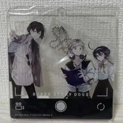 文豪ストレイドッグス アクリルスタンド アクリルキーホルダー