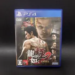 龍が如く 極2 PS4 ソフト
