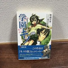 DEATH NOTE 5巻 初版本帯付き - メルカリ