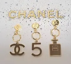 CHANEL チャーム 3点セット ココマーク No.5 香水ボトル ゴールド