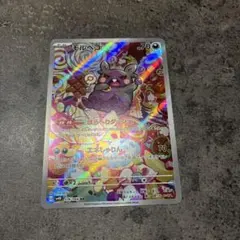 モルペコ AR スカーレット&バイオレットのサムネイル