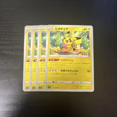 【PSA10】ピカチュウ　ピカダッシュ　ノーマル 2026年最新】ピカダッシュ psa10の人気アイテム - メルカリ