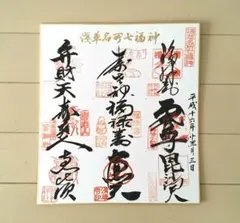 2025年最新】都七福神の人気アイテム - メルカリ