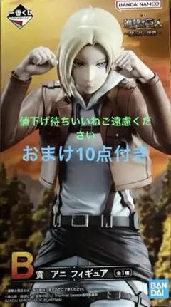 2025年最新】進撃 アニの人気アイテム - メルカリ