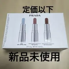 PRADA ミニリップコレクション 3色セット　定価9900円以下