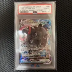 カメックスV MAX