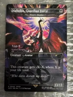 mtg 超稀少 世界に8枚 刻印入り ディアボロス 非FOIL 1枚 - メルカリ