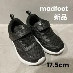 【新品】madfoot キッズスニーカー　17.5cm ブラック