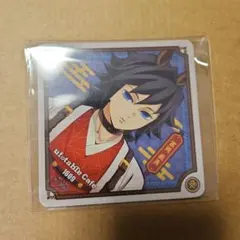 鬼滅の刃 ufotable cafe 午年コースター冨岡義勇