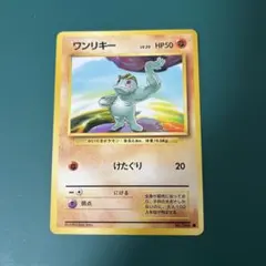 英語版 ポケモンカード ワンリキー Machop - メルカリ