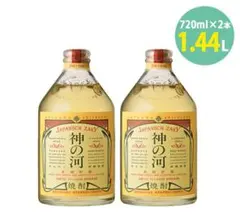 2026年最新】神の河 麦焼酎の人気アイテム - メルカリ