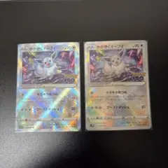 かがやくイーブイ K S10b Pokémon GO 055/071