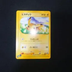 み*ん様 eカード ピカチュウ ● 第1弾基本拡張パック 016/128