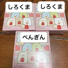 ハッピーセット　すみっコぐらし　しろくま2個　ぺんぎん？　合計3個