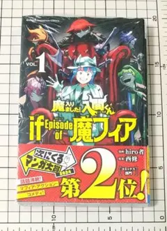 魔入りました入間くん1〜38巻セット+if魔フィア1巻 コミック】魔入りました！入間くん if Episode of 魔フィア(1～6