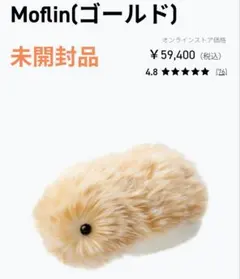 2026年最新】モフリン ゴールドの人気アイテム - メルカリ