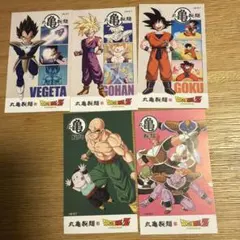 丸亀製麺 うどん札 ドラゴンボールZのキャラクターが描かれたうどん割引券