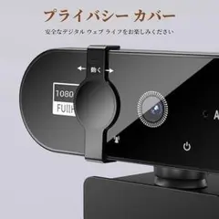 WEBカメラ