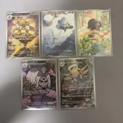 ポケモンカード 5枚セット