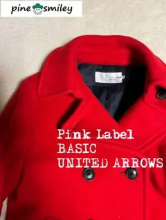 【美品】UNITED　ARROWS　Pink label BASIC　ピーコート