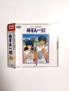週刊ビッグコミックスピリッツ 1987年 4月20日号 めぞん一刻最終回