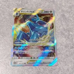 オリジンディアルガVSTAR RRR S12a 101/172