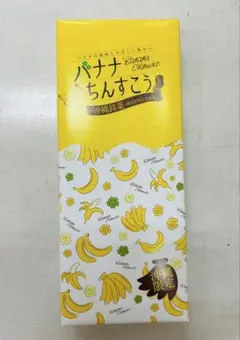 チョコバナナ餅3個 - メルカリ