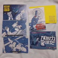 都市伝説解体センター クローゼット行きポストカード Bセット